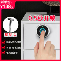 Smart drawer fingerprint lock Locker lock Household wardrobe lock Cabinet lock cabinet door lock Anti-theft shoe cabinet lock