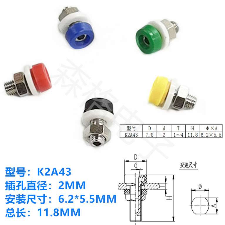 Senger 2MM banana socket K2A43 panel jack terminal terminal power terminal terminal test hole terminal seat