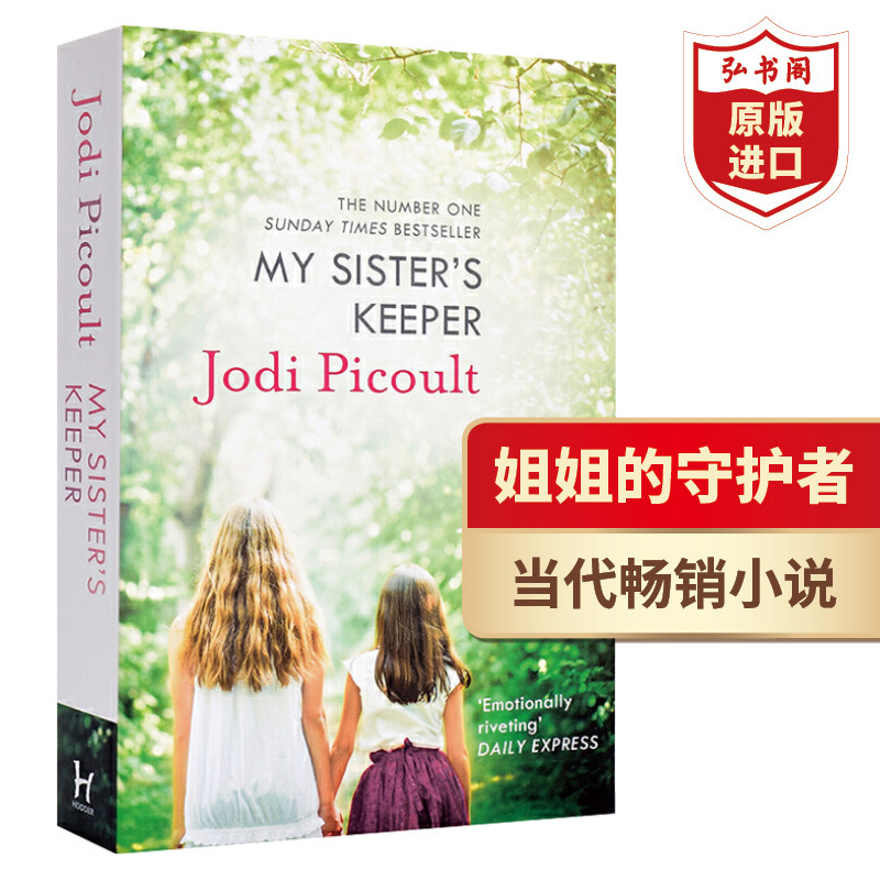 My Sister's Keeper English Original Version Jodi Picoult Contemporary Family Ethics Novel Film and Television Adaptation Accompanying the Movie Let Me Go My Sister's Keeper English Original Version Jodi Picoult Contemporary Family Ethics Novel Film and Television Adaptation Accompanying the Movie Let Me Go