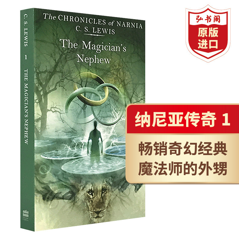 The Chronicles of Narnia 1: the Magician's Nephew, Original English Fantasy Novel, C.S. Lewis, Children's Literature, Similar to the Hobbit, the Lord of the Rings, Harry Potter and the Philosopher's Stone The Chronicles of Narnia 1: the Magician's Nephew, Original English Fantasy Novel, C.S. Lewis, Children's Literature, Similar to the Hobbit, the Lord of the Rings, Harry Potter and the Philosopher's Stone