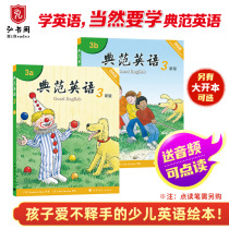  Model English 3 Childrens English picture book Primary school English graded reading Original English books for young children Enlightenment Childrens natural phonics can be read 3-12 years old Model English flagship store official