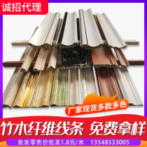  Bamboo and wood fiber integrated wallboard decorative lines TV background wall border decorative strip Top corner female corner skirting line