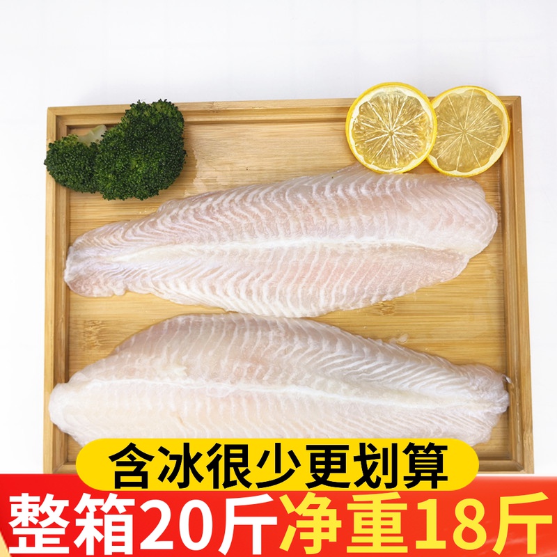 The whole box of 20 pounds of basha fish fillets Basha fish willow Longli domestic boneless fresh frozen seafood Hotel commercial aquatic products