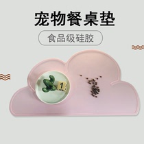 Pet cat dog placemat silicone waterproof moisture-proof non-slip placemat bowl mat anti-overturning cloud cat meal pad