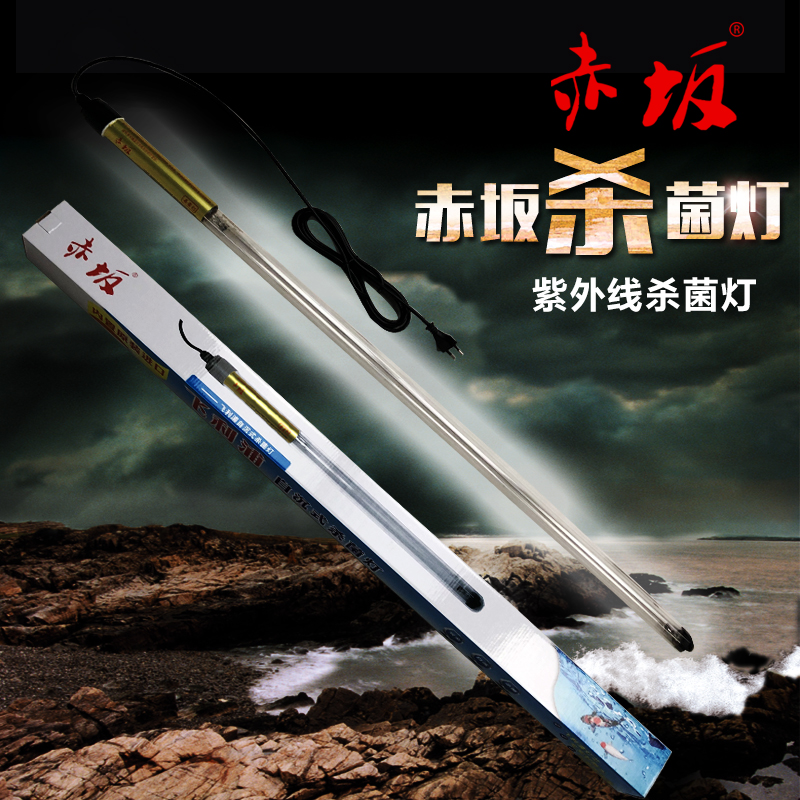 Koi fish pond submersible UV Akasaka chlorine removal UV light Koi fish pond self-sinking lamp