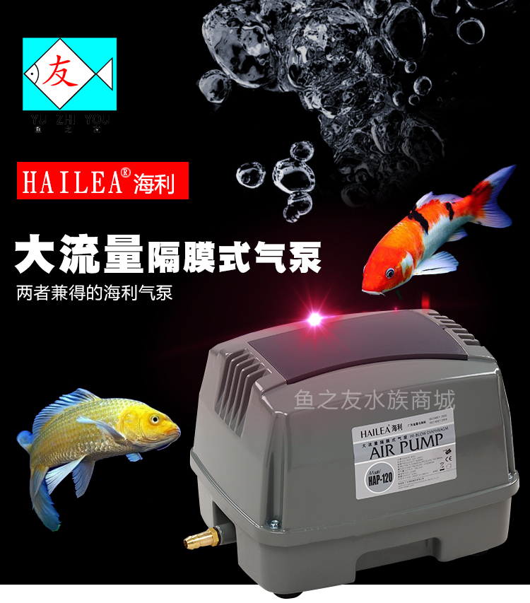 Friends of fish with HAP series of HAP series of HAP series of HAP - air pump of the atmospheric diaphragm of the HAP silent air pump