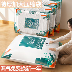 Vacuum Compression Storage Bags for Quilts, Clothes, down Jackets, Duvets, Luggage, and Travel