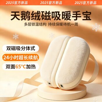 [New National Standard 3C Certification]2025 New Model Plush Handheld Mini Portable Hand Warmer Rechargeable Explosion-Proof 2-in-1 Magnetic Hand Warmer Gift for Girls Practical