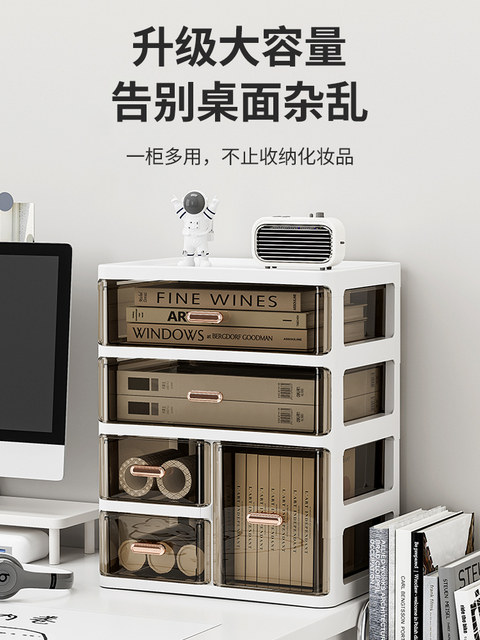 Drawer-type desktop storage box office desk stationery storage rack multi-functional large-capacity work station organization artifact