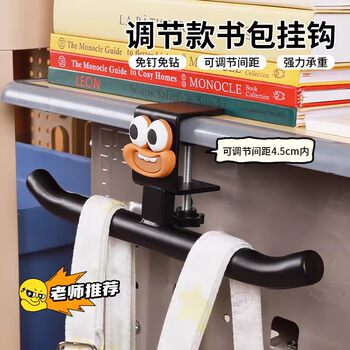 School Bag Hook, Student Desk Side Bag Hanging Gadget, Movable Water Bottle and Umbrella Hook, Classroom Desk Side Bag Hanging Rod