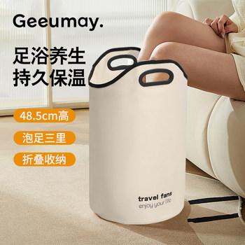 Foldable Foot Bath Bag, Elevated Over-The-Calf Foot Bath Bucket, Household Insulated Bag, Portable Foot Wash Basin, Health-Preserving Foot Bath Bucket