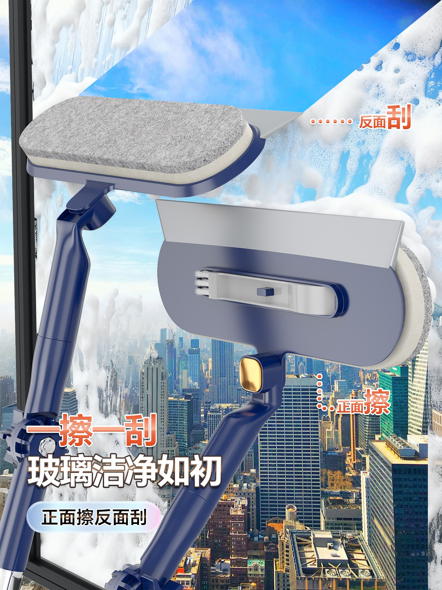 Glass Cleaning Tool for Home Use, Glass Squeegee for Cleaning High-Rise Windows, Special Double-Sided Cleaning Tool, Washing Scraper