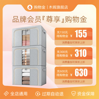 Muhui flagship store | deposit more and get more