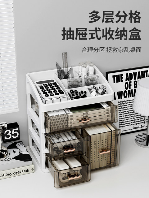 Drawer-type desktop storage box office desk stationery storage rack multi-functional large-capacity work station organization artifact