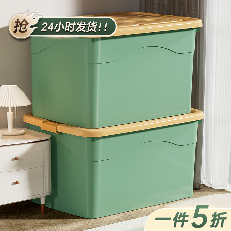 Thickened Extra-large Containing Box Plastic Home Clothes Quilted Finishing Box Toy Storage Box Sub Oversized BASKET-Taobao