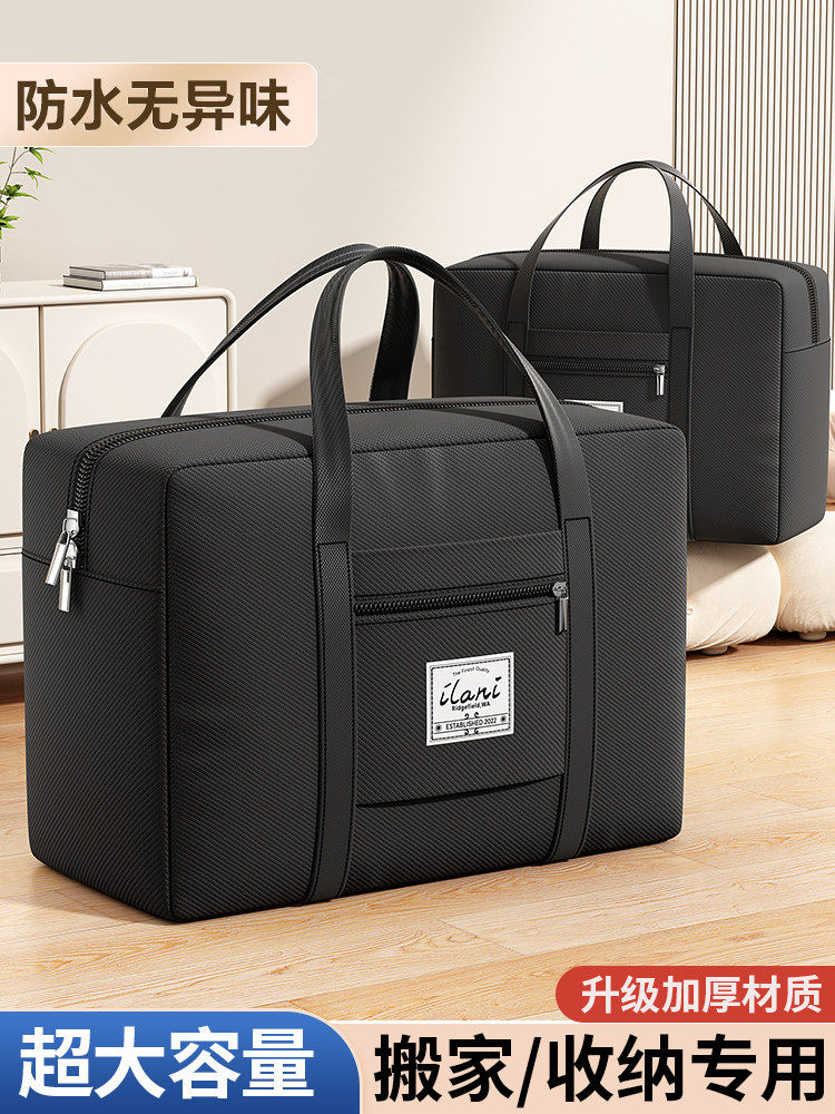 Quilt Storage Bag for Clothes, Large Capacity Moving and Organizing Bag, Travel Quilt Luggage Packing, Waterproof and Moisture-Proof Artifact