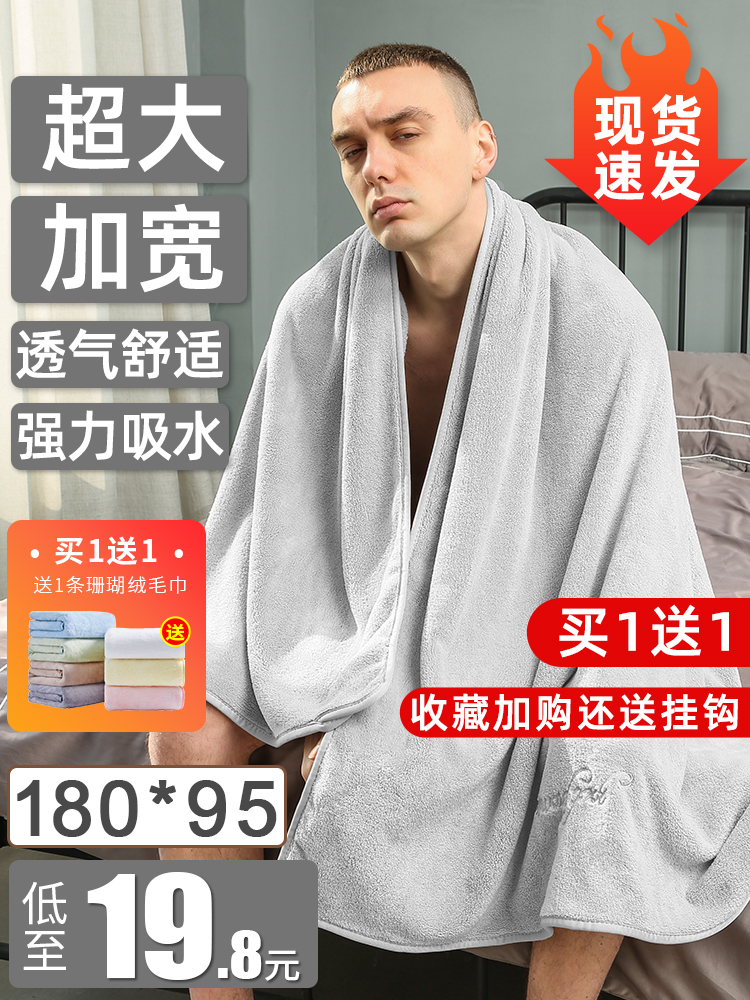 Men's bath towel household thickened wearable wrapped towel pure cotton absorbs water quick-drying not easy to shed hair big towel for men MH