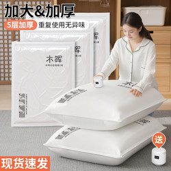 Vacuum Compression Bag for Storing Quilts, Clothes, down Jackets, and Garments; a Travel Essential for Extracting Air from Cotton Quilts