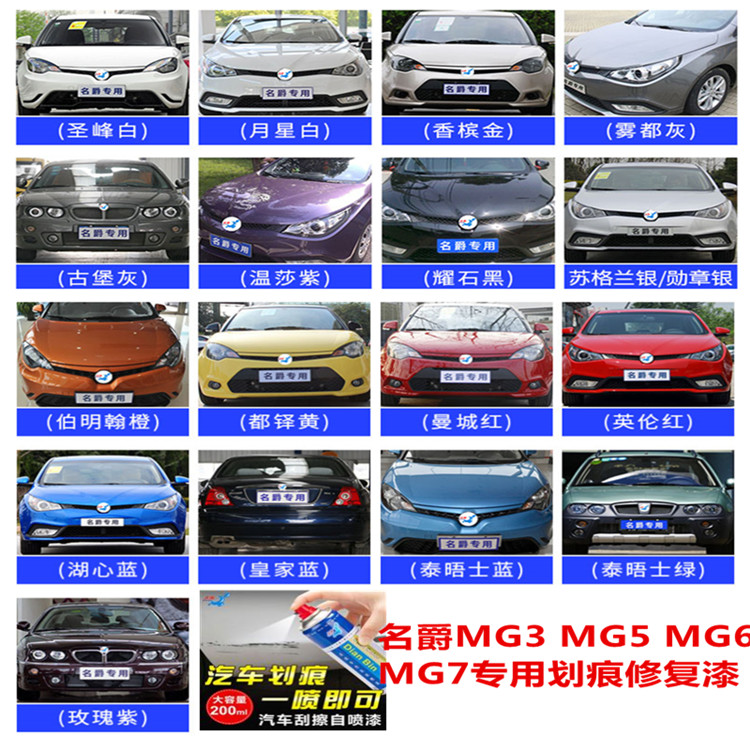 picture Gold Champagne Color Car mg6 mg5 mg3 mg7 holy peak white mg red