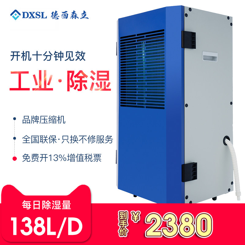Desxinsili Sheet Metal Industry Dehumidifier High Power Warehouse Dryer Dryer Dryer