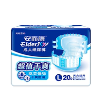 Ann and con adult paper diaper for old man with old age urine not wet maternal sepals urine supplies M L XL optional 20 pieces