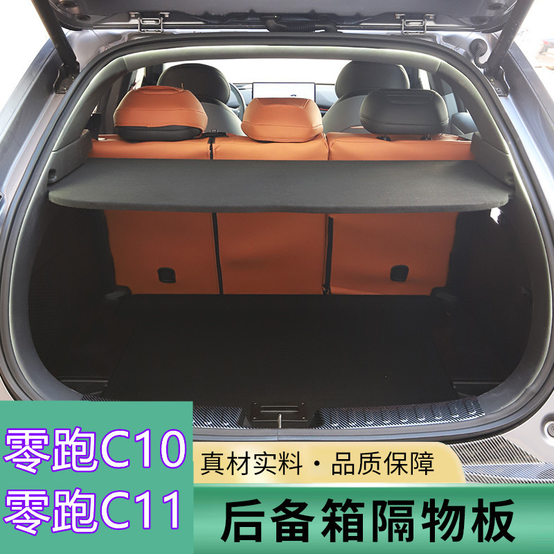 Lining Board for the Trunk of the Zero Run C10, Storage Rack, C11-Specific Storage Partition Board, Interior Decoration Modification Lining Board for the Trunk of the Zero Run C10, Storage Rack, C11-Specific Storage Partition Board, Interior Decoration Modification
