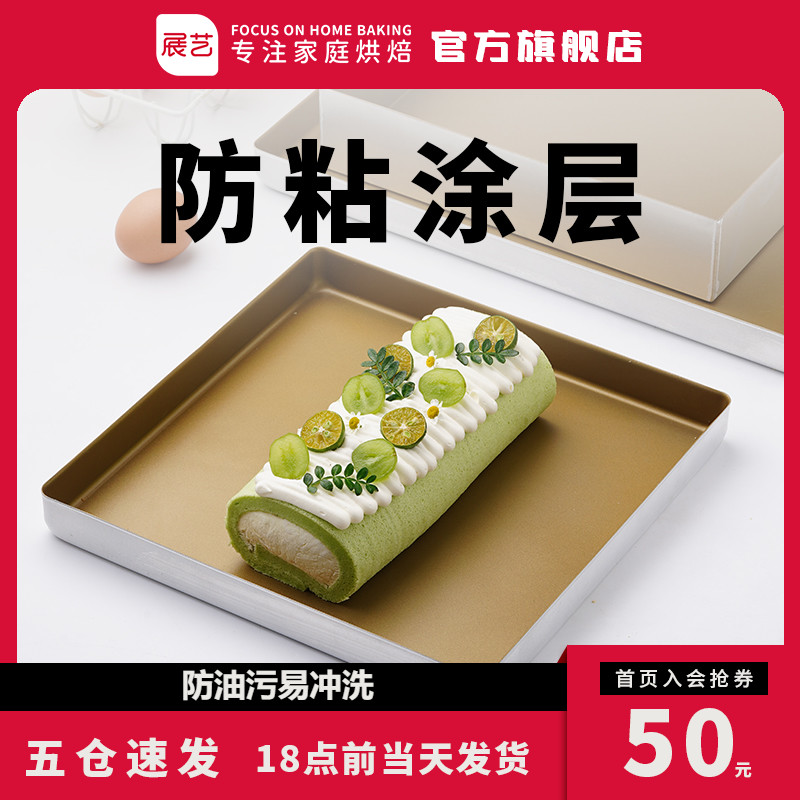 Exhibit art non-stick baking pan rectangular mooncake pizza cake nougat snowflake crisp mold oven home baking