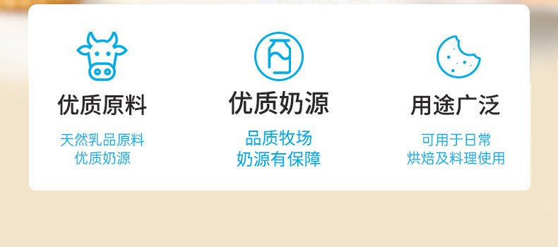 安享好物 安享S级黄油-展艺欧澜 淡味黄油 国标