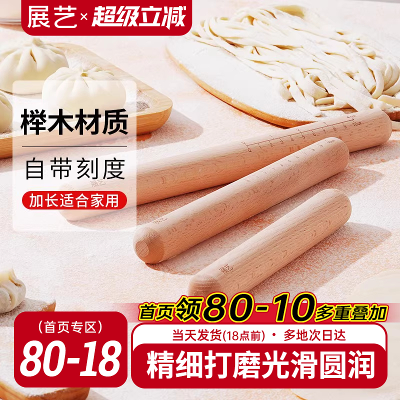 Zhanyi 木製 家庭用 麺棒 こね棒 3点セット 麺棒 雪 梅娘 餃子皮 ベーキング 小道具