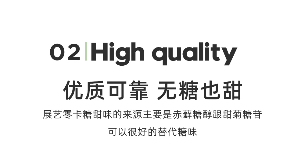 展艺零卡糖代糖250g