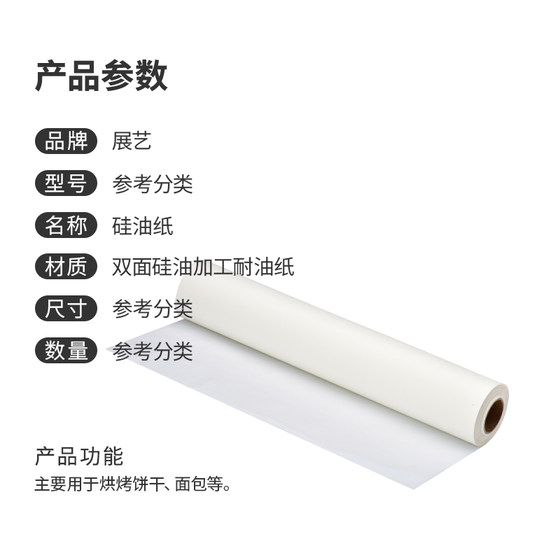 Zhanyi oil paper baking oven silicone oil paper barbecue plate barbecue tin paper household air fryer special oil-absorbing paper pad