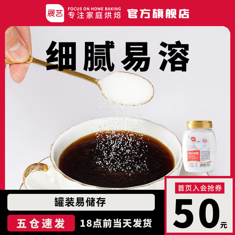 Zhanyi excellent grade white sugar 1kg young sugar cake baking with fine white sugar brewing condiment household canned