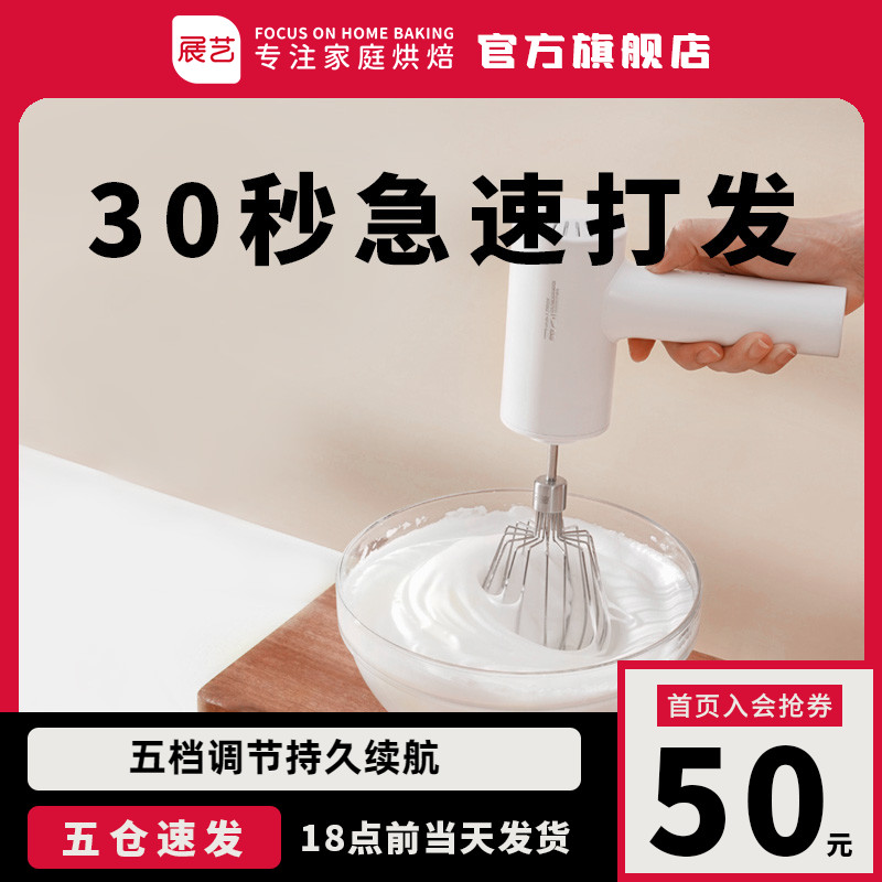 Zhanyi electric egg beater Home small handheld wireless mini automatic egg beater rechargeable baking tool