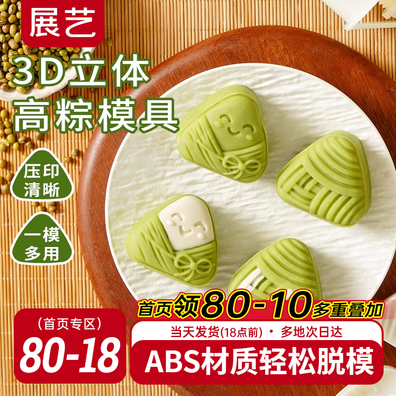 占益緑豆ケーキ型米団子手押し広東風雪皮月餅ヤムイモケーキスペシャル2025新しい家庭用