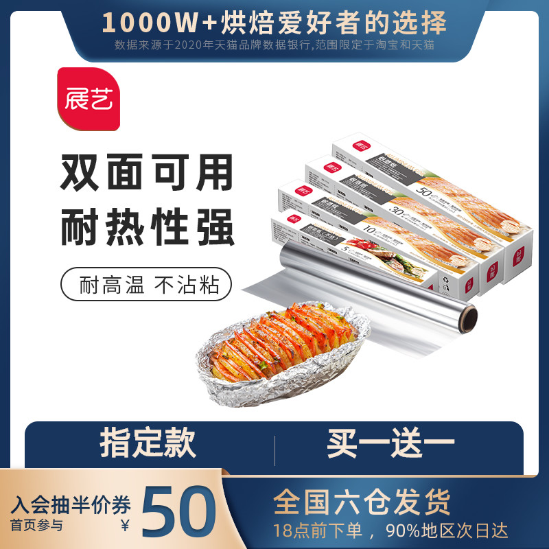 Exhibition Tinfoil oven Household tinfoil Air fryer Aluminum foil paper Economical barbecue box Baking tray Baking oil paper