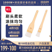 Zhanyi food grade wool brush barbecue oil brush Kitchen pancake brush Egg liquid high temperature household baking tools