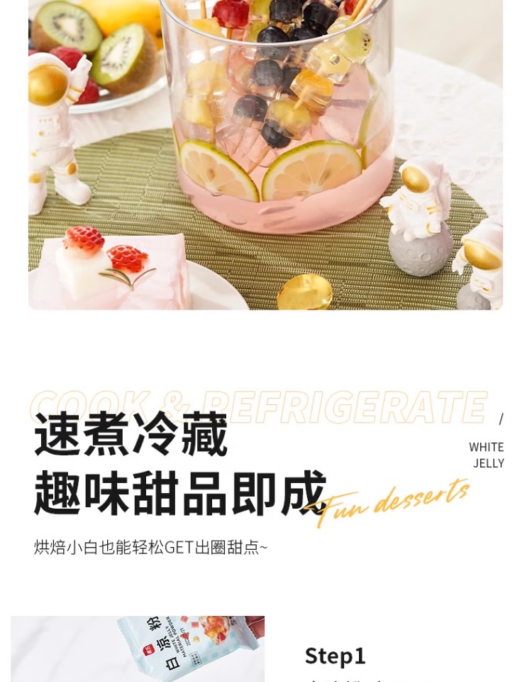 展覽 白涼粉 冰粉粉 果凍粉 100g