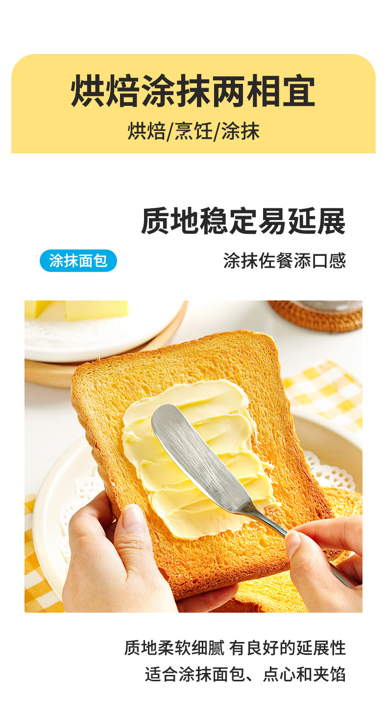 安享好物 安享S级黄油-展艺欧澜 淡味黄油 国标