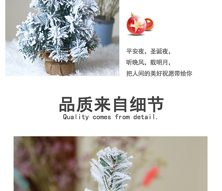 小圣诞树_06.jpg