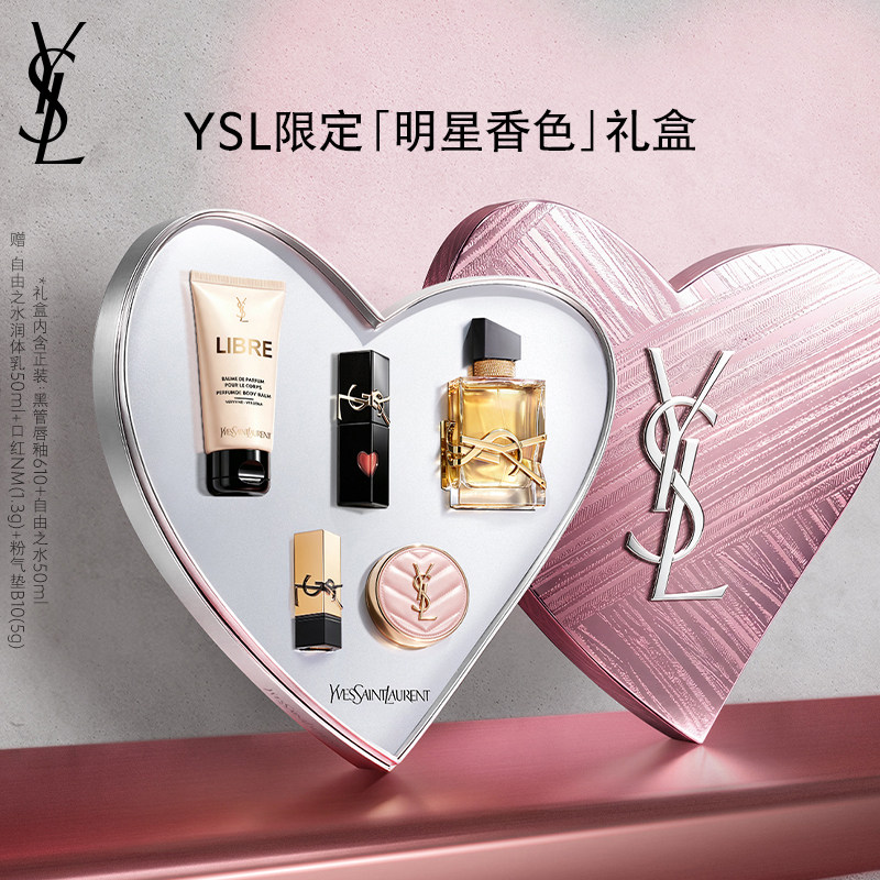 【礼物】YSL圣罗兰香水彩妆套装 口红化妆品生日礼盒礼物送女友 赫罗兰熬实拍商品图