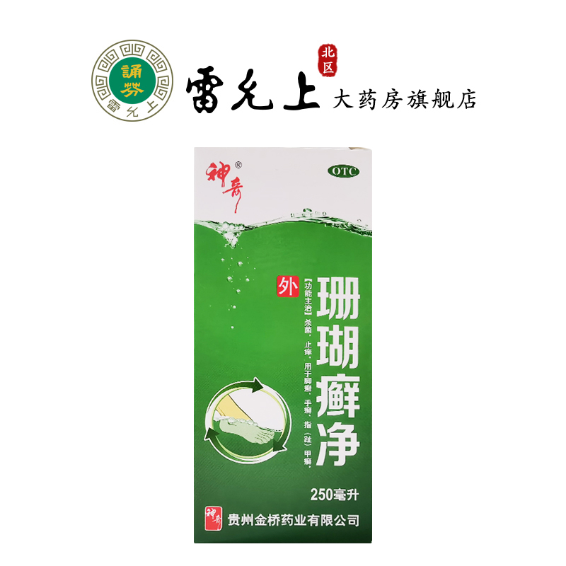 Magic coral psoriasis is used for psoriasis fingers ( toes ) by pure 250 ml sterilization