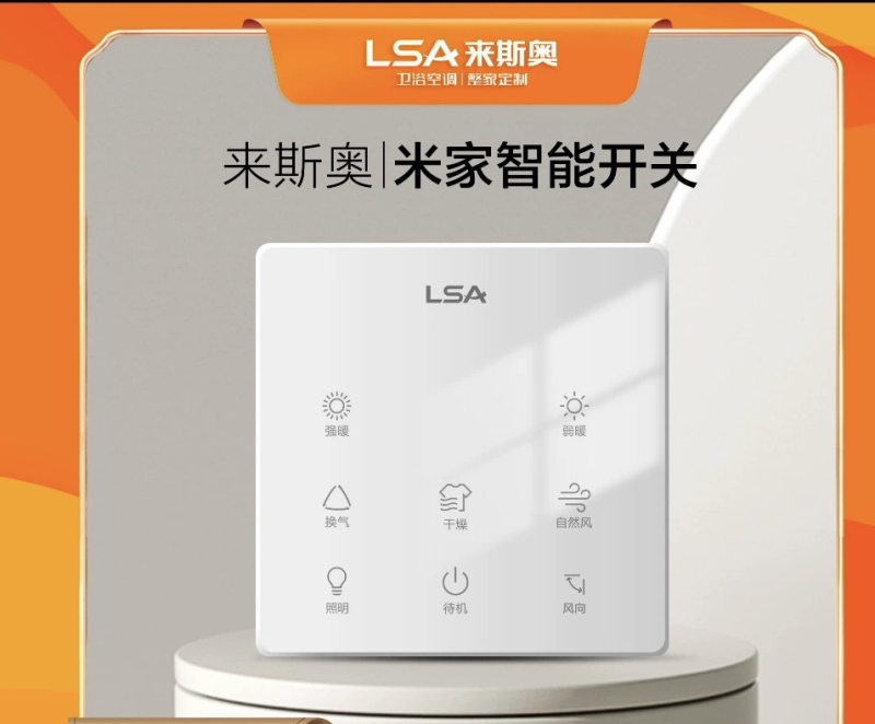 Laisos Mijia Smart Switch Can Replace Single Motor/Dual Motor/Normal Mechanical Switch