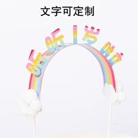 S Трехмерная облачная радужная радужная карта модель 1 модель 1