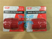 Gemay copper pipe inside and outside reamer Copper pipe chamfering device Deburring knife repair Scraper knife repair refrigeration tools