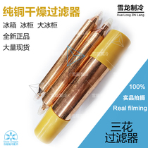 High quality Sanhua refrigerator freezer Air conditioner 16 19 24mm copper tube universal filter Drying large filter