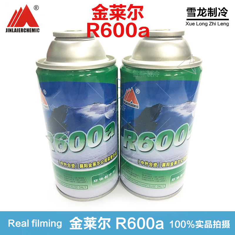 Freezer Gold Lyle R600A Frequency Conversion Fridge Flon r600a refrigerant refrigerant 30 bottles of snow