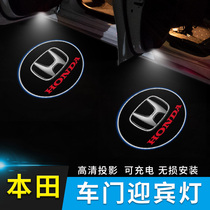Dedicated to Honda XRV Binzhi CRV Civic Jed Gori Fitu Ling Pai Feng Fan Door projection light Welcome light