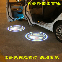 Wireless welcome light MG Ruiteng GS Ruixing MG3 MG5 MG6 MG73SW projection decorative door light modification