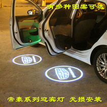 Wireless welcome light is dedicated to Geely Dihao GS EC7 Borui Boyue Global Eagle decorative door light modification