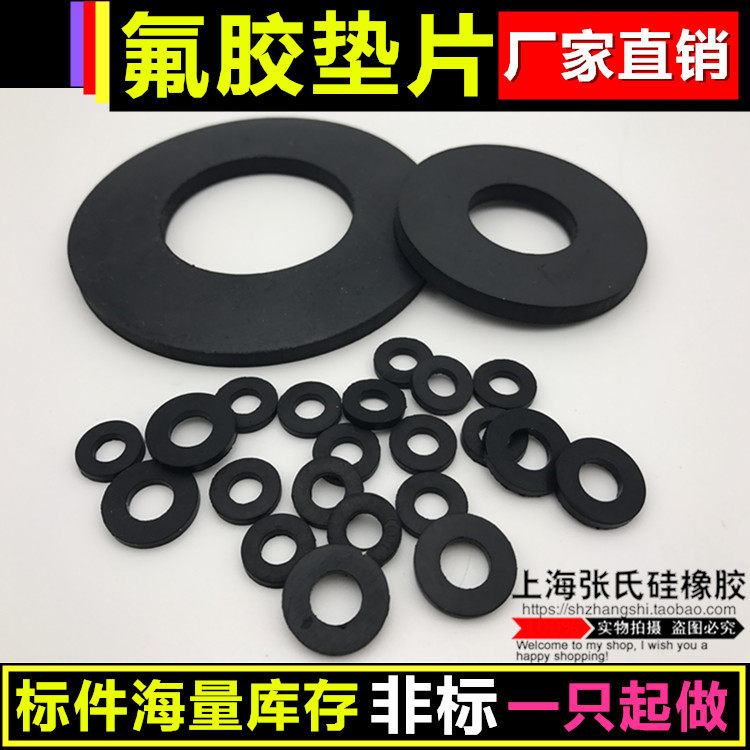Fluorine rubber gasket FLUORORUBBER FLAT MAT QUICK JOINT WATERPROOF SEALING RING 3 INCH DN80 76 * 93 * 5mm-Taobao